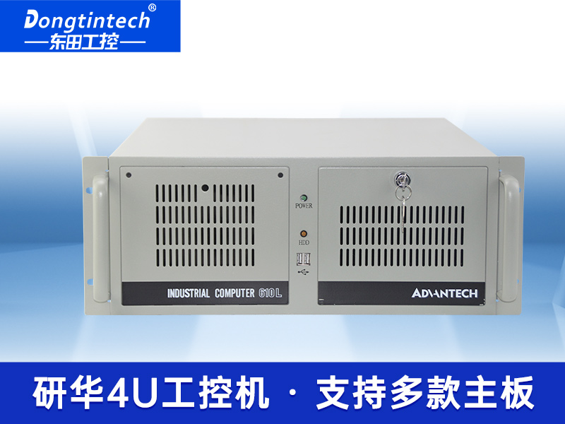 酷睿6/8/10代研華工控機 工業控制電腦主機 IPC-610L-785G2-706VG